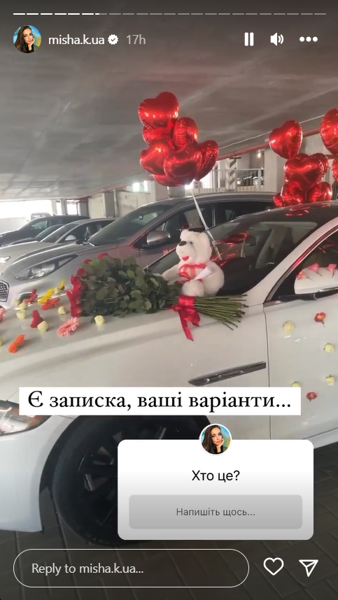 "Это шок, я просто замерла": Ксения Мишина получила необычный подарок от незнакомца